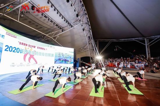 活力星城動起來！2020長沙市全民健身日展演活動精彩上演