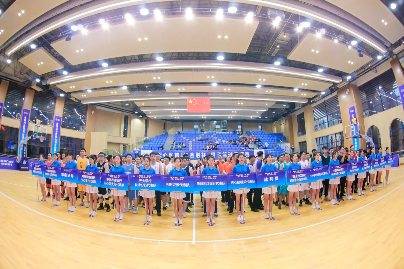 激情夏日，天心區(qū)首屆“金融杯”男子籃球邀請(qǐng)賽活力開(kāi)賽！